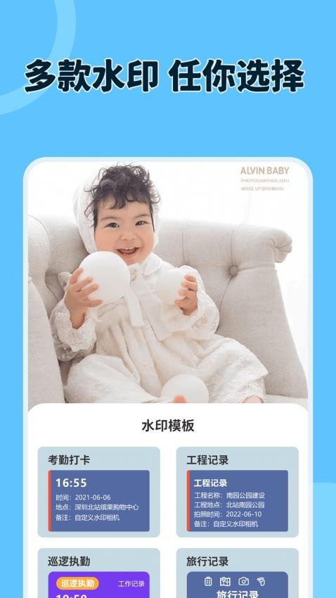 原道相机最新版 截图2