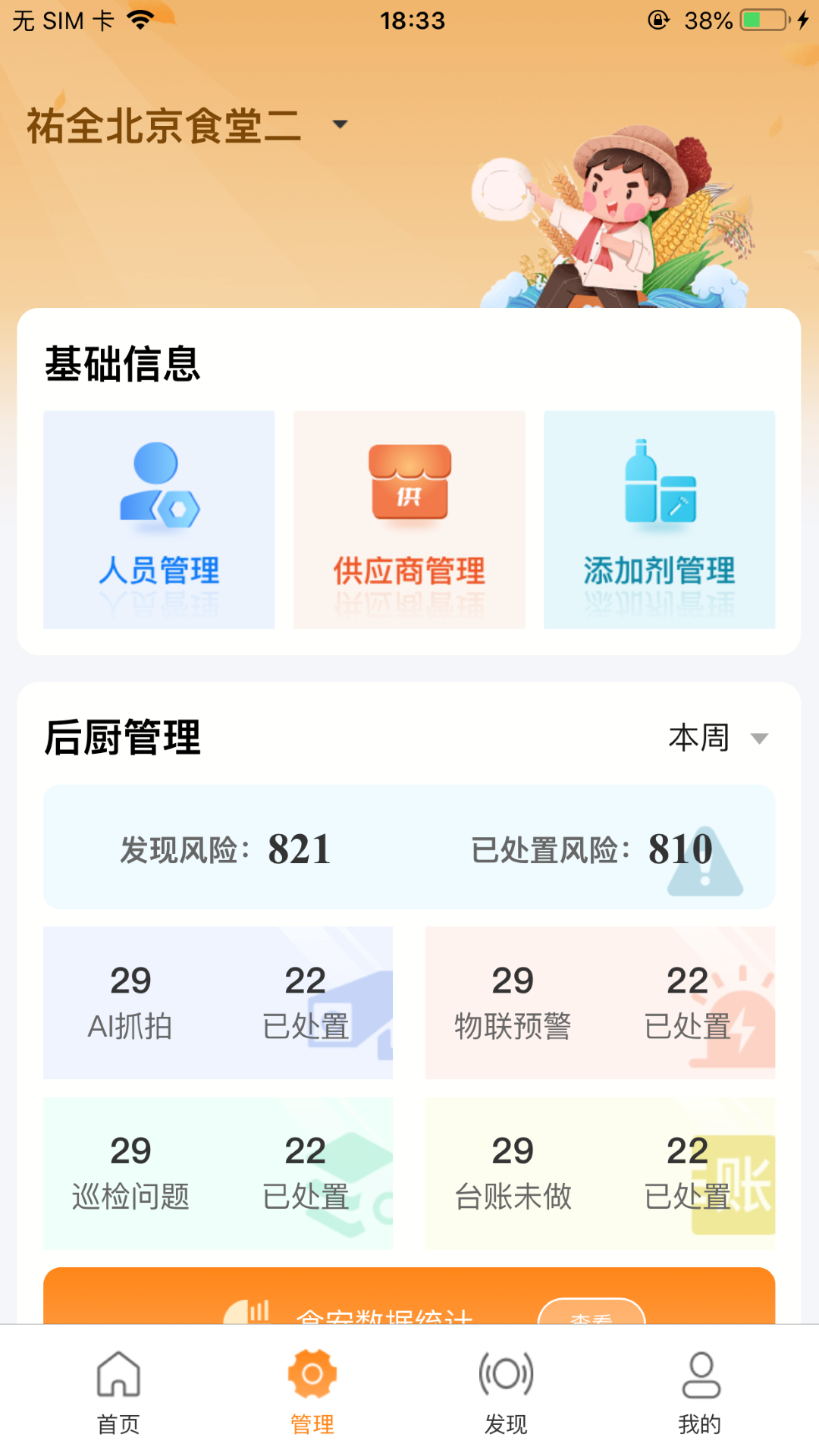 膳管汇 1