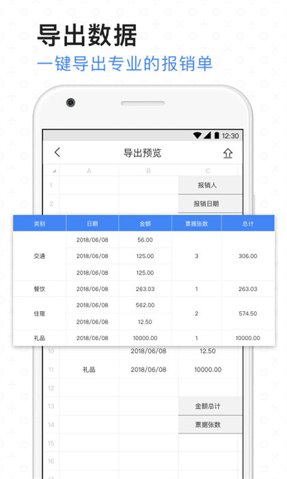 票小秘发票 1