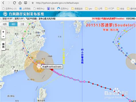 如何轻松追踪台风烟花的最新实时路径？ 3