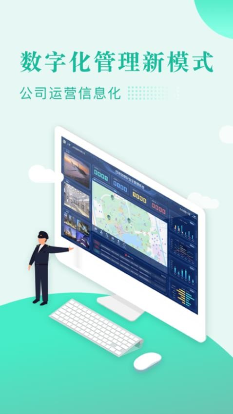 保安多多 截图5