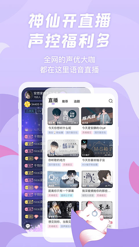 漫播免费听广播剧 截图4