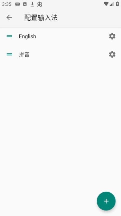 小企鹅输入法安卓版 截图2