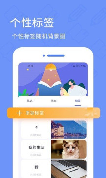 日记备忘录 截图1