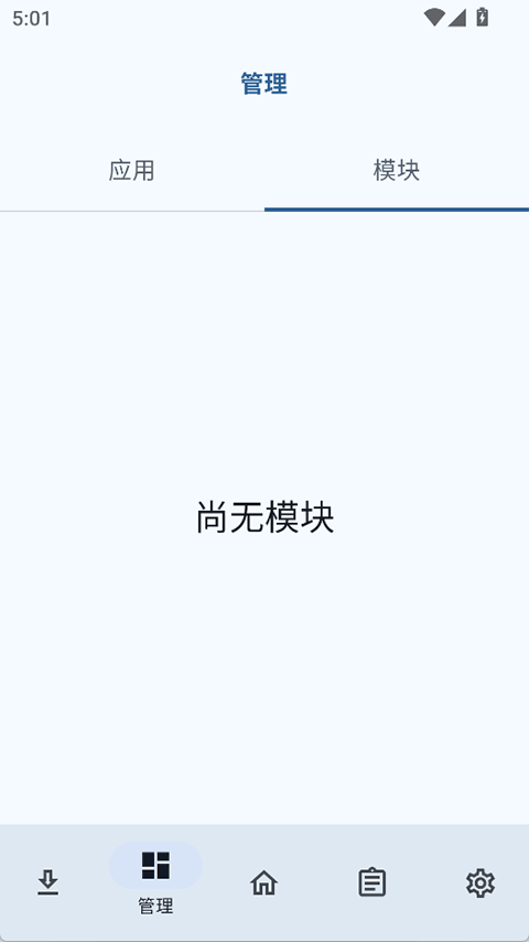 NPatch官方版 截图2