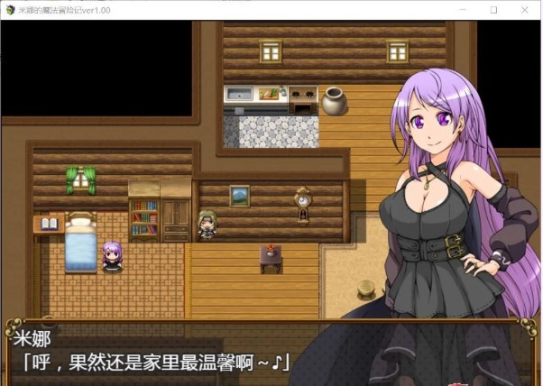 米娜的魔法冒险记 1