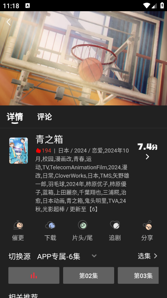 四次元动漫无广告版 截图2