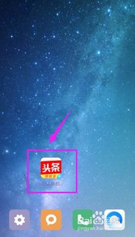 今日头条极速版任务中心在哪里？ 1