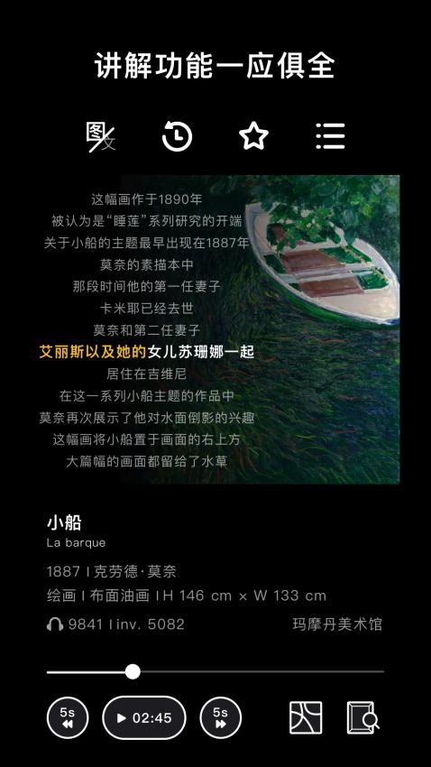 博物旅人 截图4