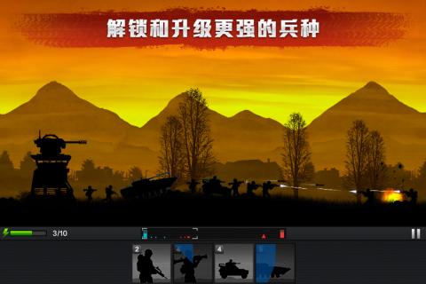 前线争锋无敌版游戏 截图2