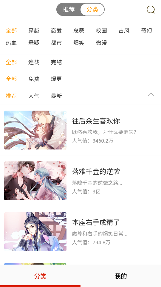 咕噜漫画app 截图1