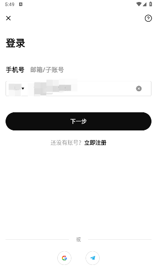 交易所app 截图4