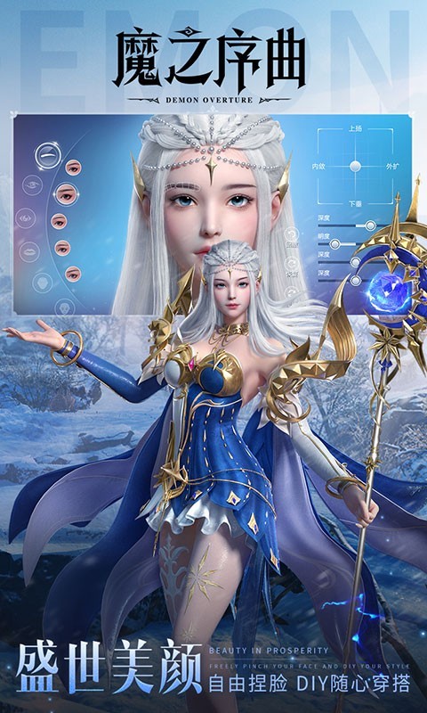 魔之序曲 截图5