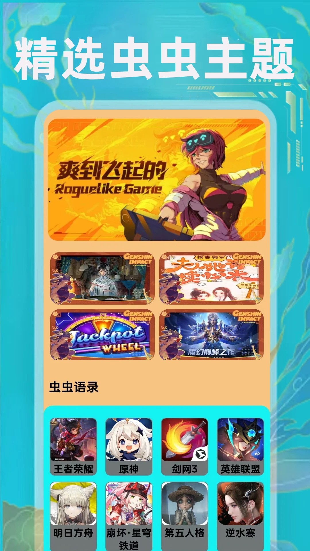 无染二次元App正版 截图3