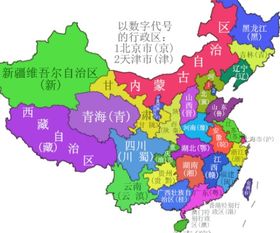 揭秘！中国版图上的省、自治区与直辖市全盘点，你知道有多少个吗？ 1