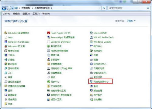 Win7如何设置WiFi共享连接及无线网？ 1