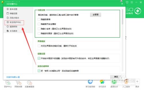 360U盘小助手：轻松玩转U盘管理的高效指南 2