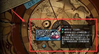 DNF狱血魔神二次觉醒的名称是什么？ 1