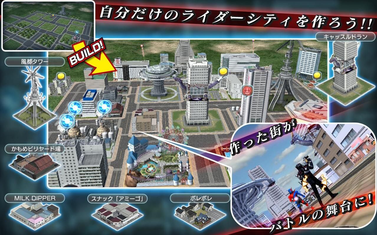 假面骑士城市大战 截图4