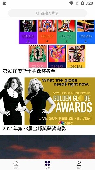 星雨视频 截图3