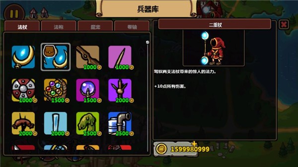 魔能方碑之巫 截图5
