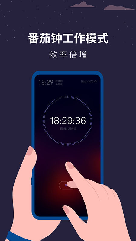 白噪音睡眠助手 1