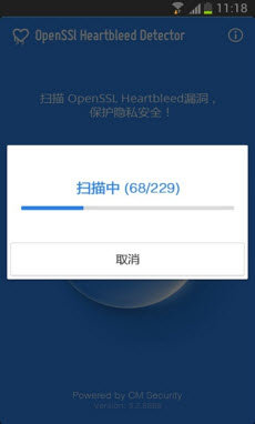漏洞检测器 1.1.3安卓版 截图4