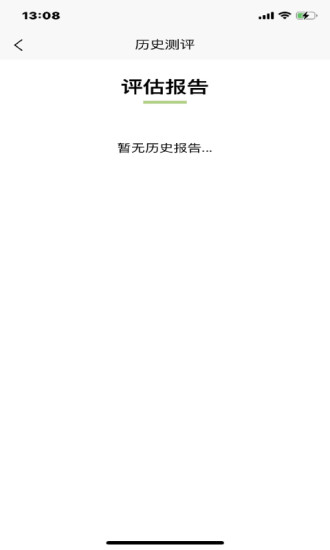 众兴健康管理app 截图3