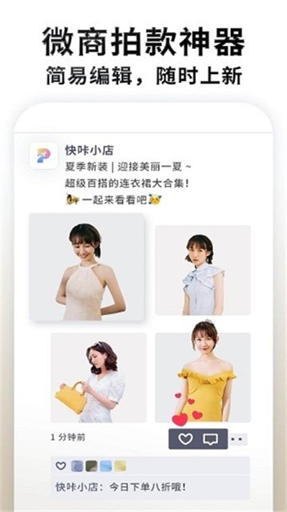 快咔设计图片编辑 1
