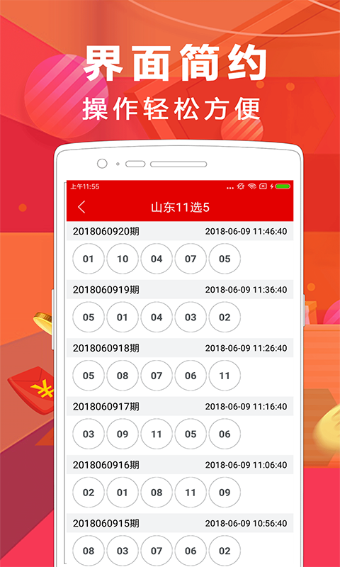 北京pk彩票app 截图1