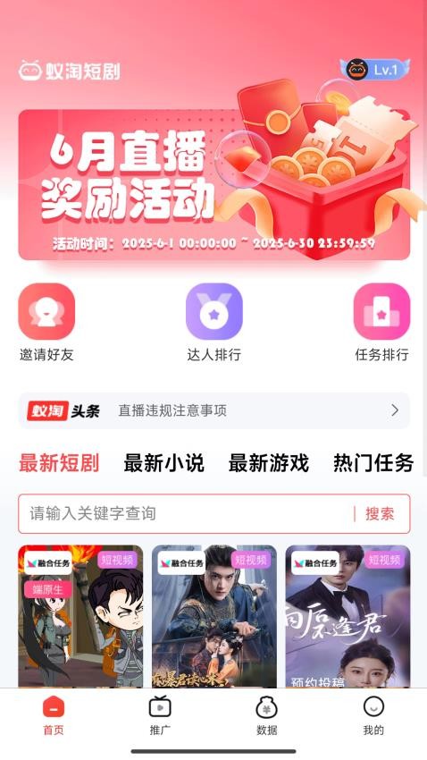 蚁淘短剧安卓版 截图3
