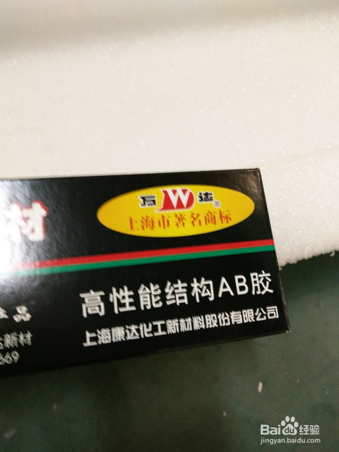 掌握AB胶的正确使用方法，轻松搞定各种粘接需求！ 1