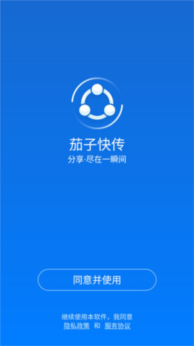 shareit安卓版 截图1