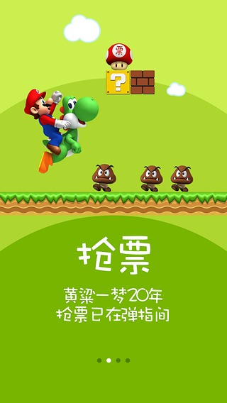 火车票达人官方 截图4