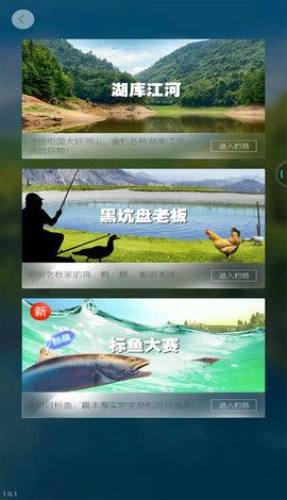 天天钓鱼2025最新版本免广告 截图3