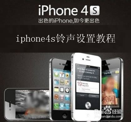 iPhone 4s如何下载手机铃声？ 3