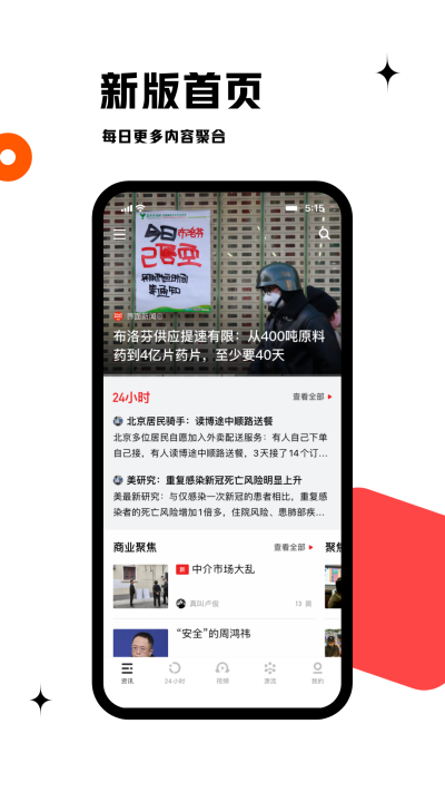 虎嗅阅读 截图3
