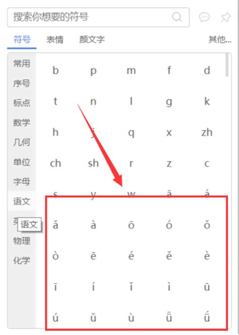轻松学会：拼音声调打法全攻略 1