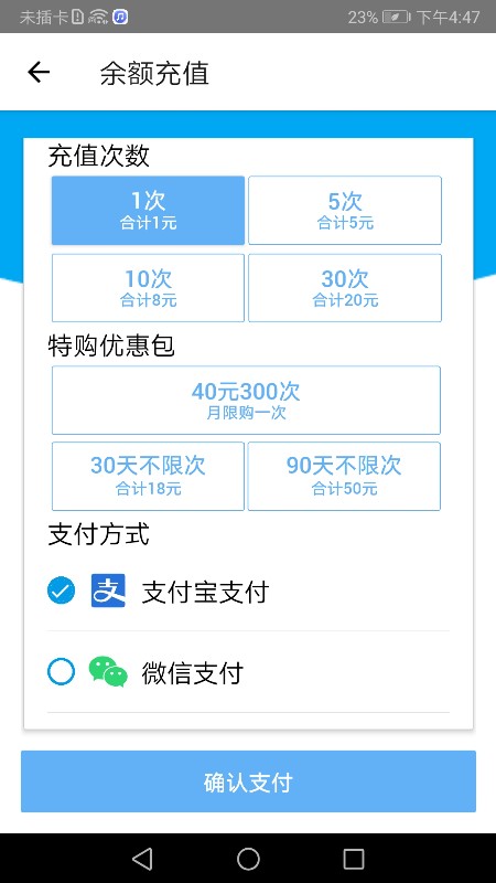 智能钢材计数app 截图3