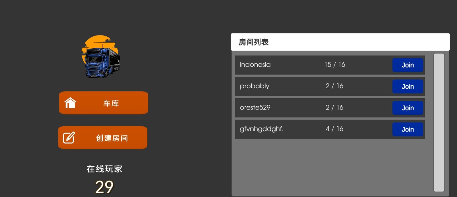 欧洲卡车多人汉化版 截图1