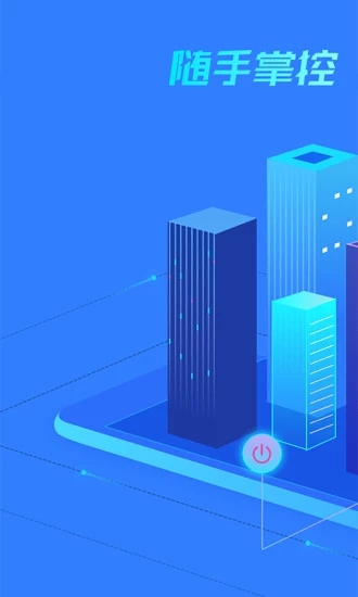 悟家app 截图3