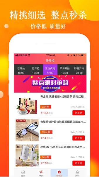 淘大大平台 截图2