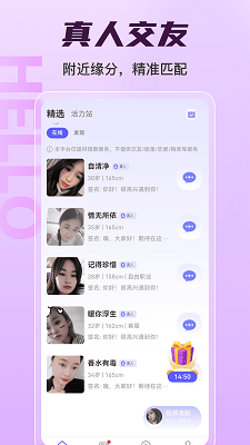 女友请签收app手机下载 截图1