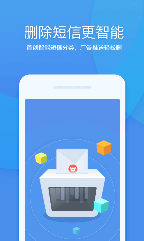 360清理大师app 截图5