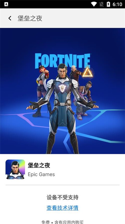 epic游戏平台 截图2
