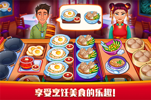 指尖中餐厅免广告版 截图3