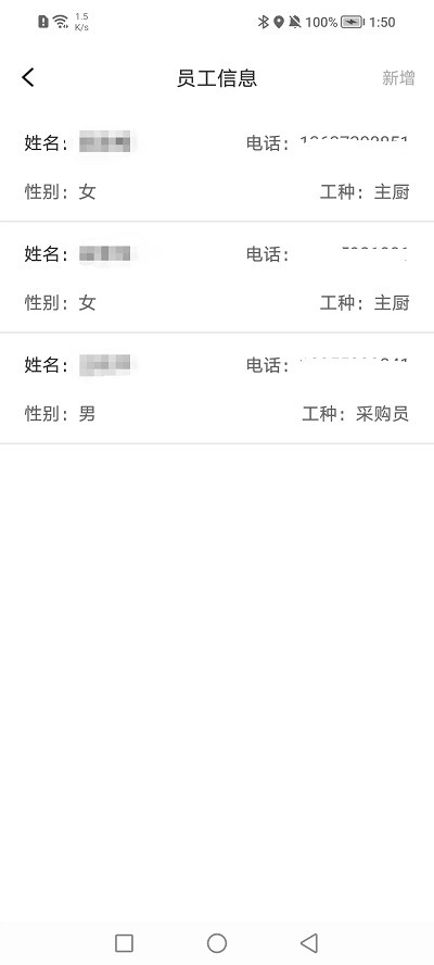 市场综合智慧监管系统 1