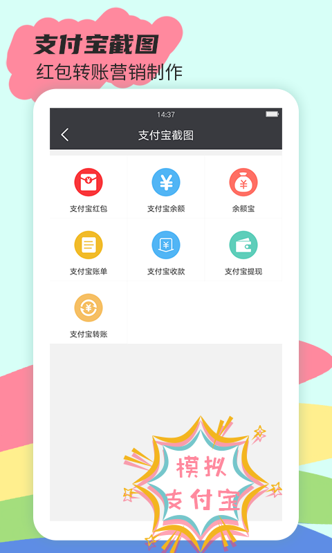 截图王2app v2.0.2 1