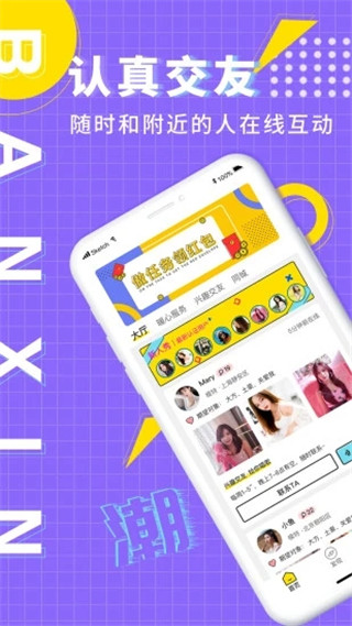 伴心app 截图4