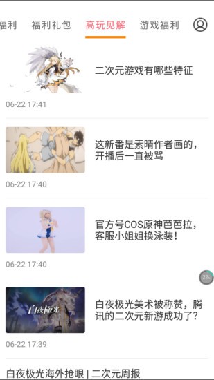 咕咕快游 截图2